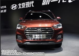 现代汽车北京售价多少